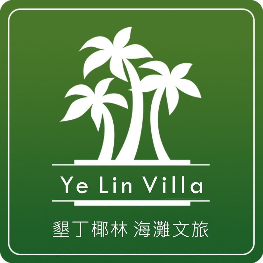 墾丁椰林 海灘文旅 Hotel Cape Eluanbi Eksteriør billede